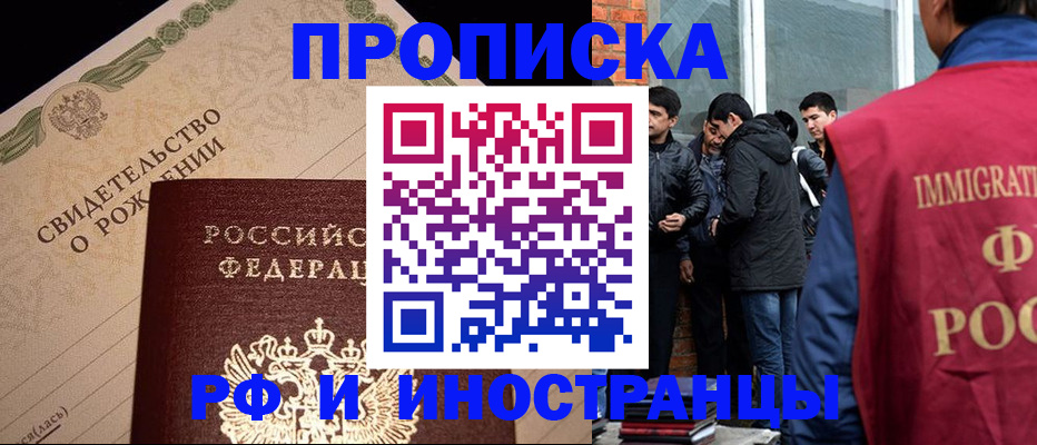 прописка ребенка в Заводоуковске
