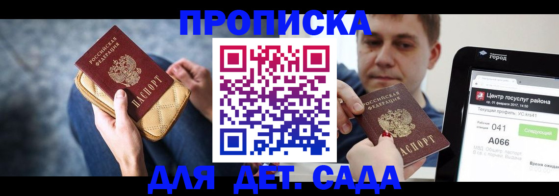 временная регистрация недорого в Заводоуковске