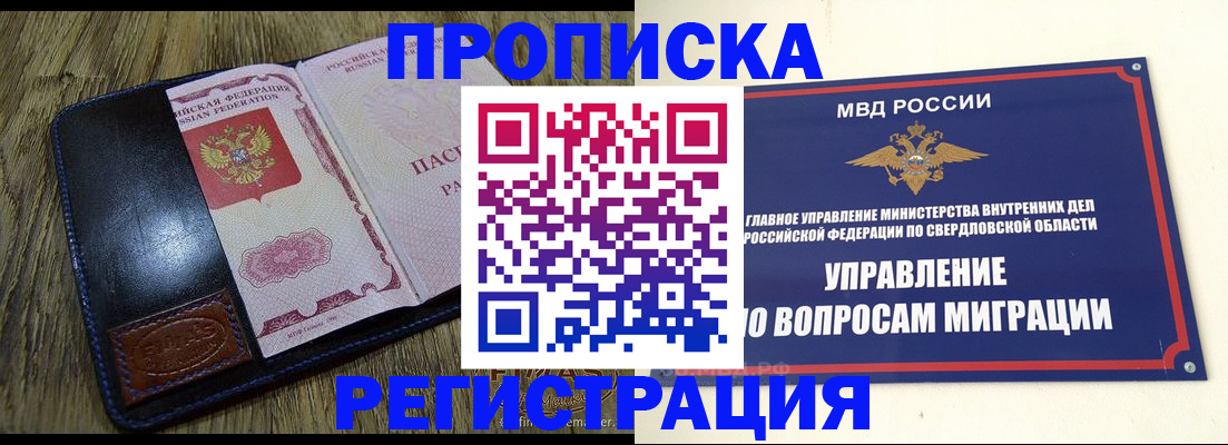 прописка для военкомата в Заводоуковске